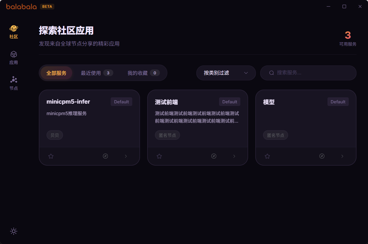 Zeplyn 应用界面